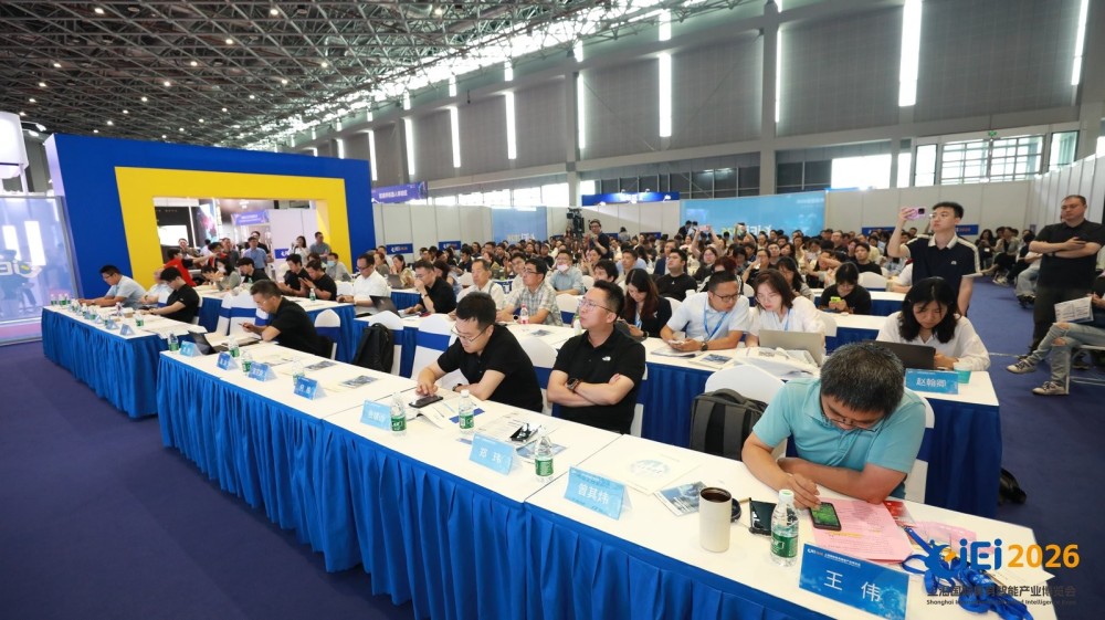 具身智能产业生态大会